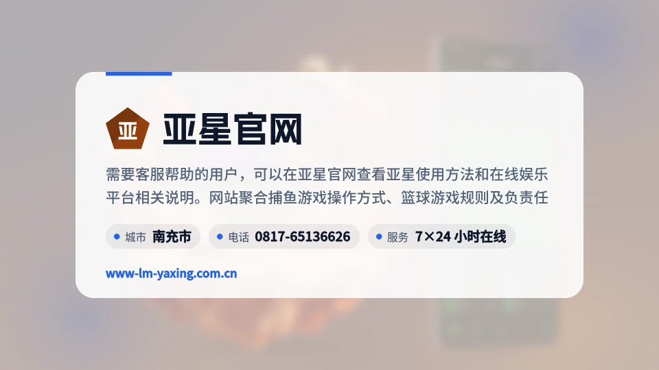 走进亚星官网