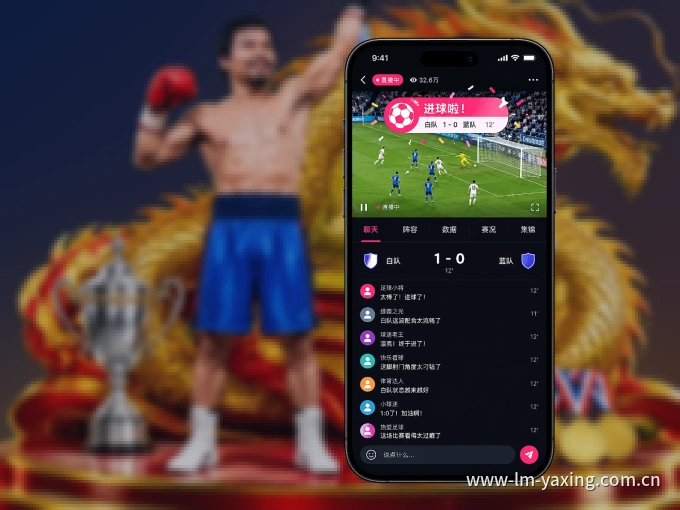 装好亚星官网 APP，看球体验更流畅